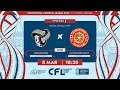 CFL 2024. Эксклюзив - Ситисайтсиинг . (8.05.2024)