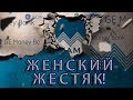 ЖЕНСКИЙ ЖЕСТЯК | Как не платить кредит | Кузнецов | Аллиам