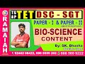 TS|AP TET DSE - SGT BIO-SCIENCE CONTENT PAPER - | PAPER - || (MATHS/SCIENCE)
