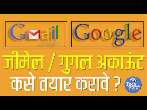 How to Create Google / Gmail Account # गुगल / जीमेल अकाऊंट कसे तयार करावे ? # Tech Marathi