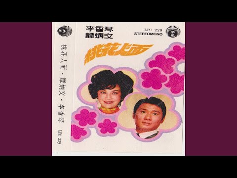 求伴侶