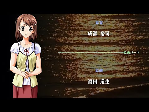 (アプコン)[PS2] SHINE〜言葉を紡いで〜 ED