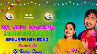 MA VONI BHANDANA JARITHO DHINNA DHINNAKO REMIX BY DJ HARI ROCKZ