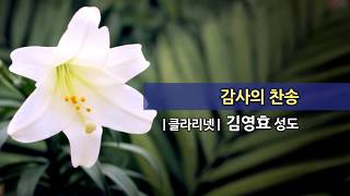 20171001 한신교회 2부 봉헌