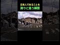 日本に生まれてよかったと思う瞬間