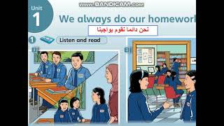 انجليزي الصف الرابع always & never الوحدة الاولى We always do our homework كتاب الطالب والتمارين