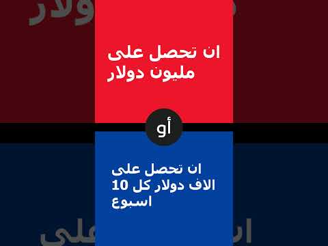لعبة لو خيروك قرارات صعبة لا يمكن تفويتها حقائق مفيدة لو خيروك لايك العالم العربي خيارات معلومات