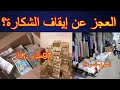 مقارنة السوق السوداء بين امريكا فرنسا و الجزائر لفهم سبب عجزنا في القضاء على الشكارة مقارنة السوق السوداء بين امريكا فرنسا و الجزائر لفهم سبب عجزنا في القضاء على الشكارة