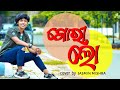 Guri lo  sambalpuri song by bijay anand  dance by jasmin mishra