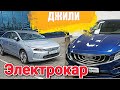 АВТОСАЛОН ДЖИЛИ  весь модельный ряд ( Новый Geely)