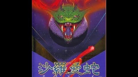 Salamander (1987) MSX