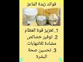 فوائد زبدة الماعز       الصحة صحتي زبدة ماعز حليب