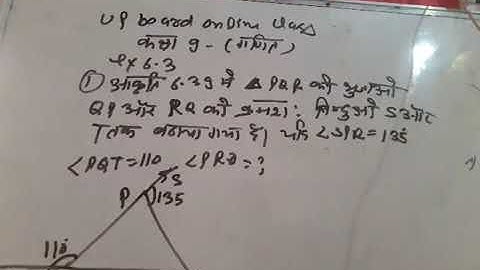 Up board online class  (class  9th maths exercise 6.3 ) ka question 1