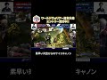 仁義なき G8S先輩後輩対決【CPTWW日本大会 プレイバック】 #CPT2026 #スト6