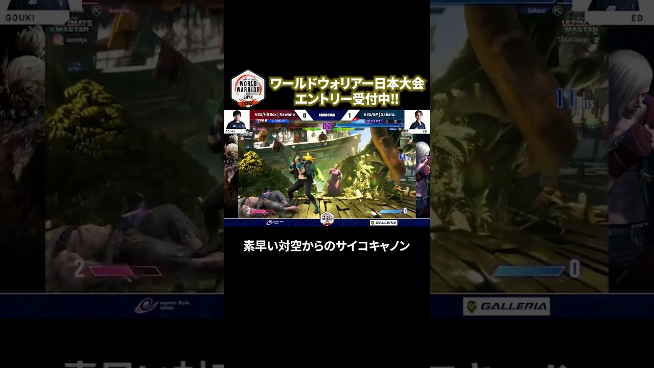 仁義なき G8S先輩後輩対決【CPTWW日本大会 プレイバック】 #CPT2026 #スト6