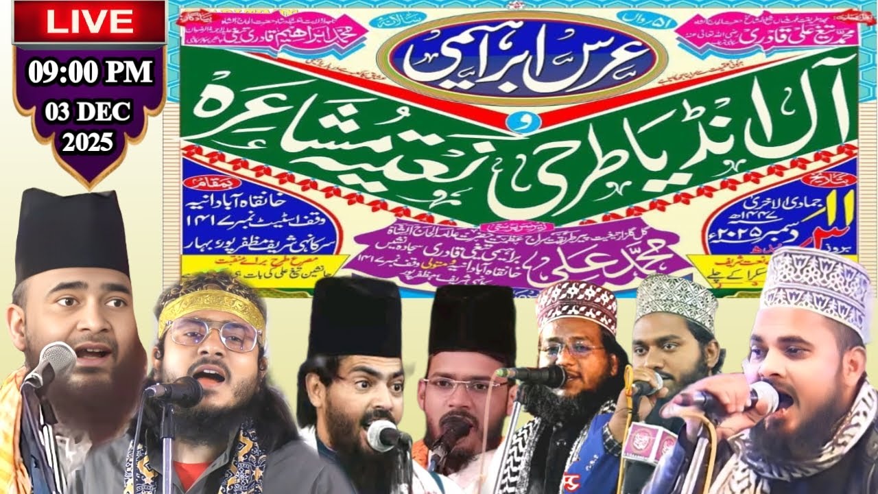 🔴Live: Urse Ibrahimi & All India Tarhi Naatiya Mushaira At Surkanhi Shareef Muzaffarpur Bihar #live