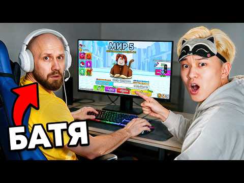 😱 БАТЯ ВПЕРВЫЕ СЫГРАЛ ПРОТИВ 2 СЫНОВЕЙ В +1 MONKEY ESCAPE В РОБЛОКС!