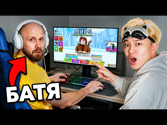 😱 БАТЯ ВПЕРВЫЕ СЫГРАЛ ПРОТИВ 2 СЫНОВЕЙ В +1 MONKEY ESCAPE В РОБЛОКС!