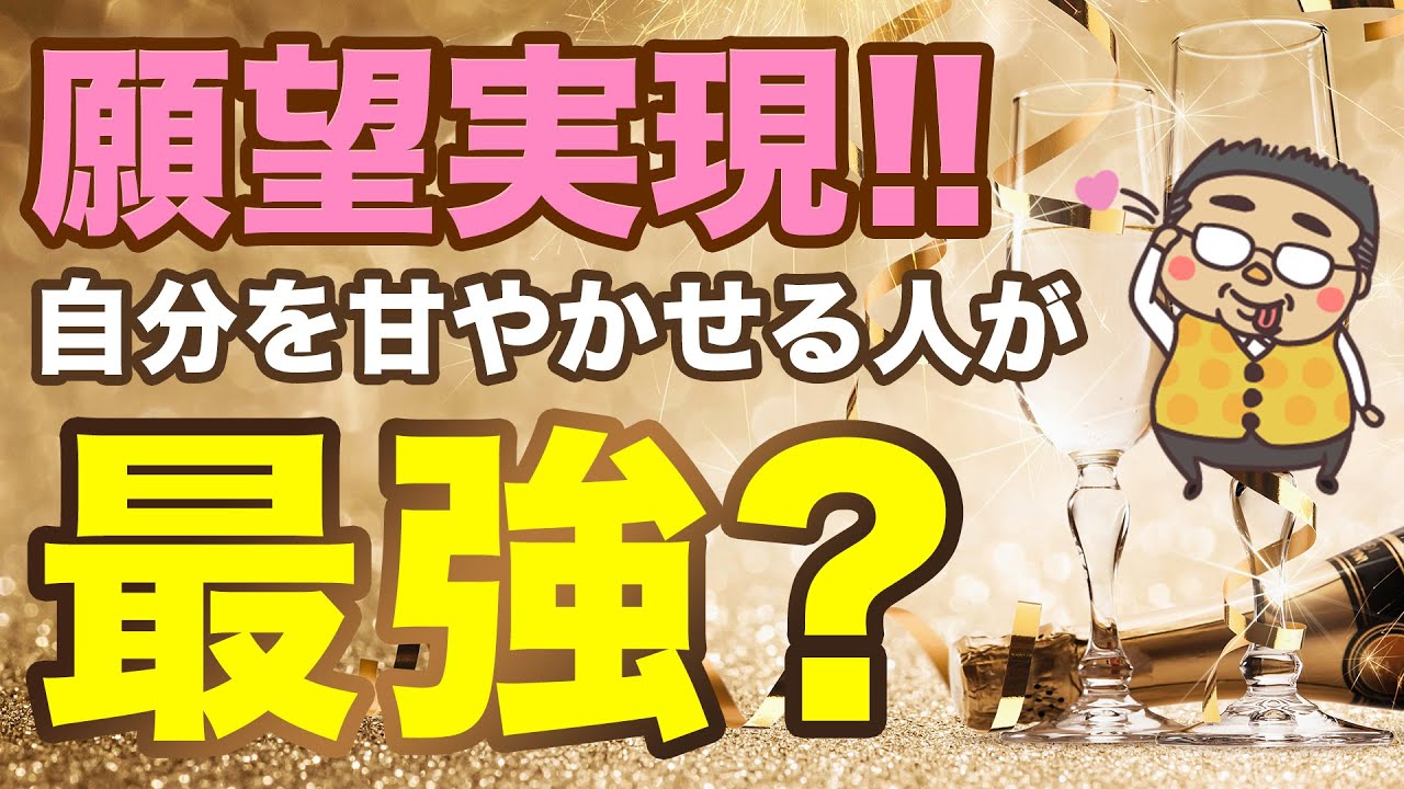 【現実化】実はみんな逆をやっている？願望実現の最大奥義は自分を◯◯す事だった！超加速で現実化を叶える為の秘密２
