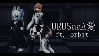 ||MMD|| .: URUSaaA愛 :. || Orbit