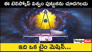 James Webb Space Telescope Explained in Telugu | How James Webb Telescope Works? | Telugu Badi