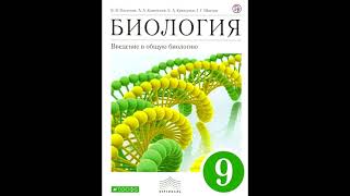 § 33 Закономерности изменчивости: мутационная изменчивость