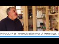 ГЛАВА НОГАЙСКОГО РАЙОНА РД ПОЗДРАВИЛ РОДИТЕЛЕЙ АЛЬБЕРТА БАТЫРГАЗИЕВА С ЗОЛОТОЙ ОЛИМПИЙСКОЙ МЕДАЛЬЮ