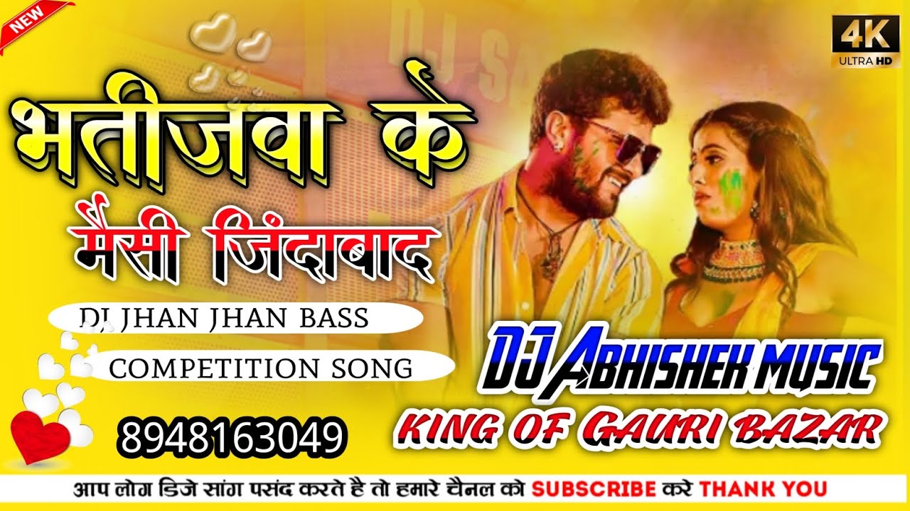 dj deepu holi song
