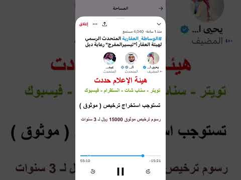 هيئة العقار تحدد من يلزم عليه استخراج ترخيص موثوق من الوسطاء الأفراد المرخصين