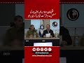 آج دوسرا دن ہے صہیونی ریاست کا جنگی کابینہ اجلاس ہوتا ہے مگر نیتن یاہو شریک نہیں ہوتا ؟