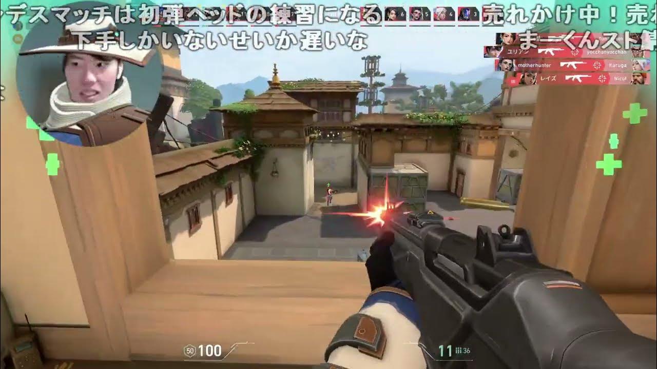 【Twitch】うんこちゃん(×よっちゃん×はんじょう×立川×こくじん)『よっちとVALO』【2023/12/10】