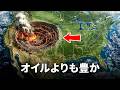 アメリカを永遠に豊かにする火山が発見されました