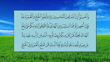 سورة البقرة (الآية 189 ~ الآية 203) - عبدالله بن عواد الجهني