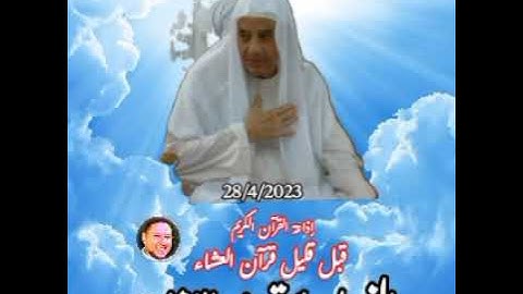 الشيخ راغب مصطفى غلوش ما تيسر من سورة النساء ستوديو الإذاعة على مدى ربع ساعه