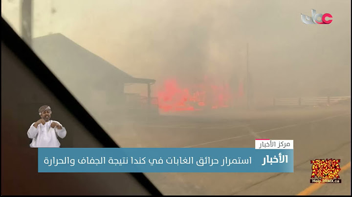 استمرار حرائق الغابات في كندا نتيجة الجفاف والحرارة
