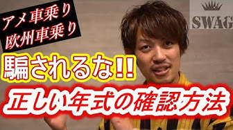 年式 Youtube