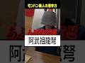 モンハン廃人の特殊すぎる漢字力ww