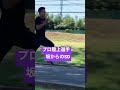 ⑤ プロ陸上選手　坂ダッシュからのSD #桐生祥秀 2019年