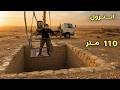 Discovery Of A Well In The Najaf Desert 110 Meters Deep 