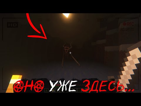 Видео: ОНО УЖЕ ЗДЕСЬ... | MINECRAFT THE MAN FROM THE FOG & THE GOATMAN