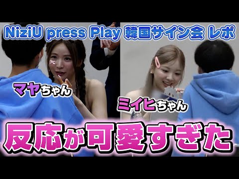 niziu ミイヒ　サイン【早い者勝ち】 Amazon.co.jp: ミイヒ MIIHI NiziU サイン メッセージカード