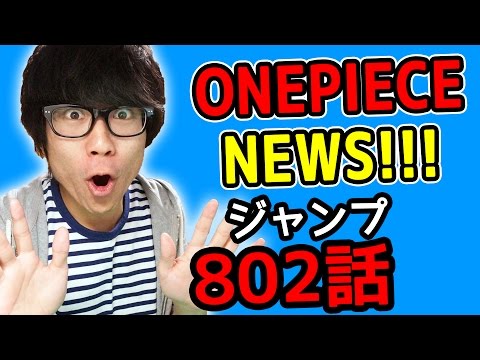 ワンピース2話考察感想 ワンピースnews 動画の後半にネタバレがあります One Piece Youtube