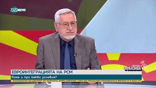 Проф. Димитров: РСМ избра парадокса да съчетае носталгията към Югославия и европейката перспектива