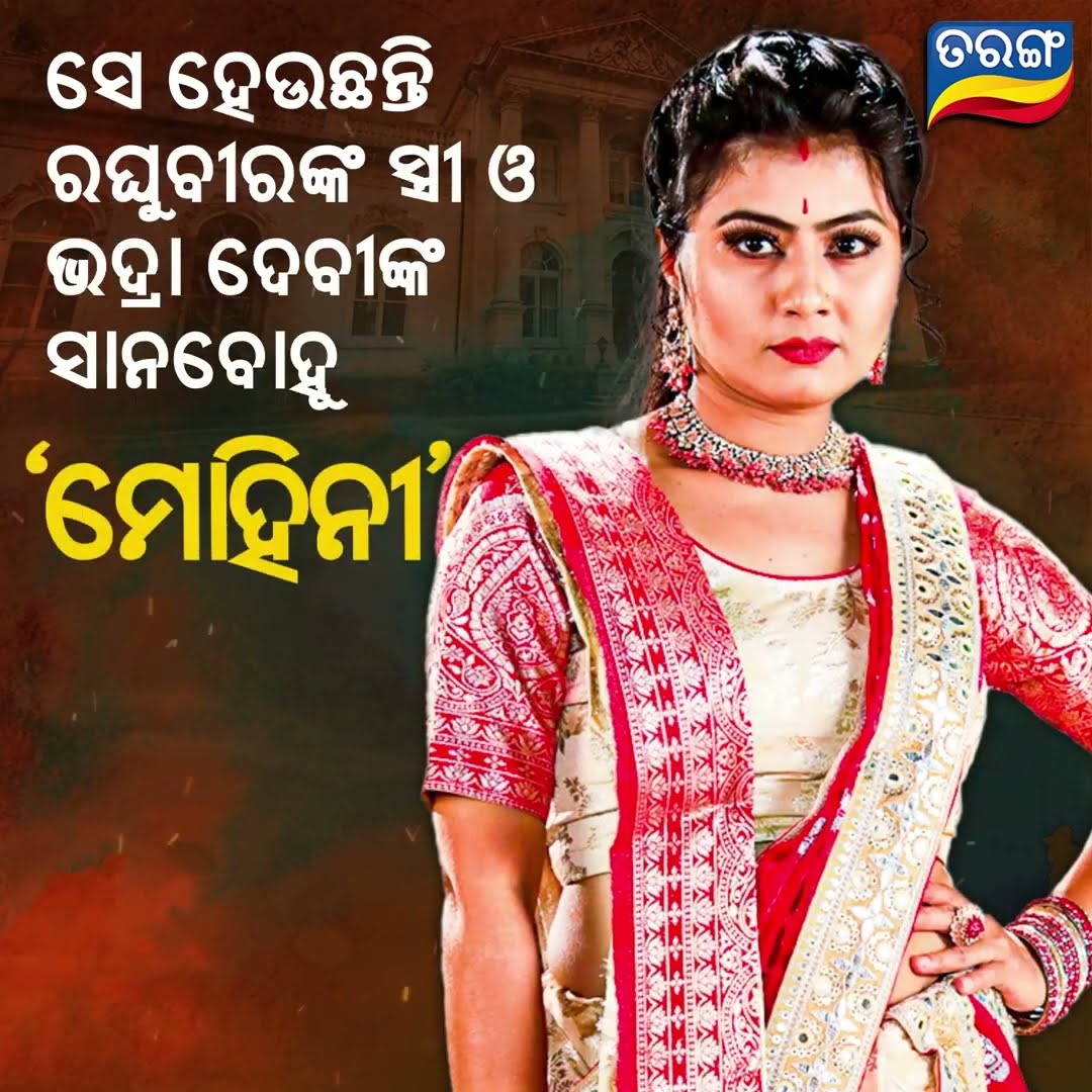 Odhani | New Mega Serial | From 3rd Feb 2025 @ Mon-Fri 9.30 PM | Tarang TV
