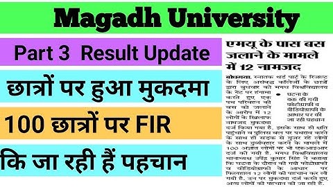 Magadh University Part 3 Result Bodhgaya protest update