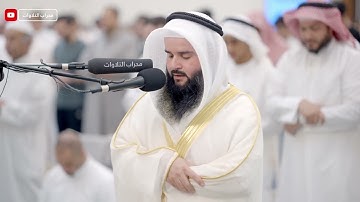 قيام ليلة 22 رمضان 1445 هـ | القارئ عمر الرحال | محراب التلاوات والعلم