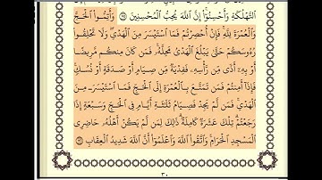 02C_  قسمت سوم سوره بقره :   تلاوت تجوید  : قرآن کریم |  استاد عبدالباسط
