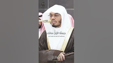 الشيخ ياسرالدوسري | سورة النبأ بصوت خاشع مبكٍ #یاسر_الدوسري