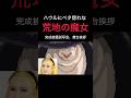【ハウルの動く城の舞台挨拶/完成披露試写会】#美輪明宏#木村拓哉 #ハウルの動く城 #スタジオジブリ#ジブリ#宮崎駿