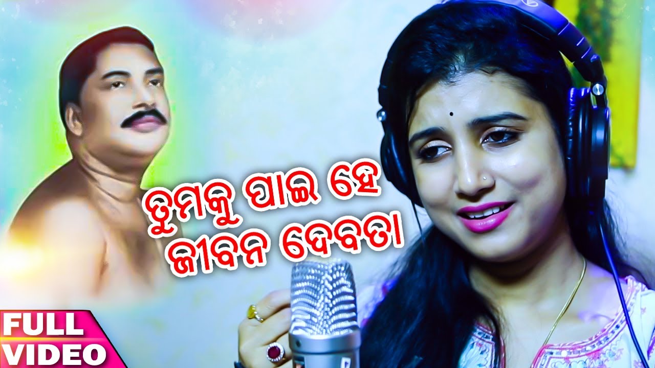 keun nama dhari dakibi tumaku odia bhajan